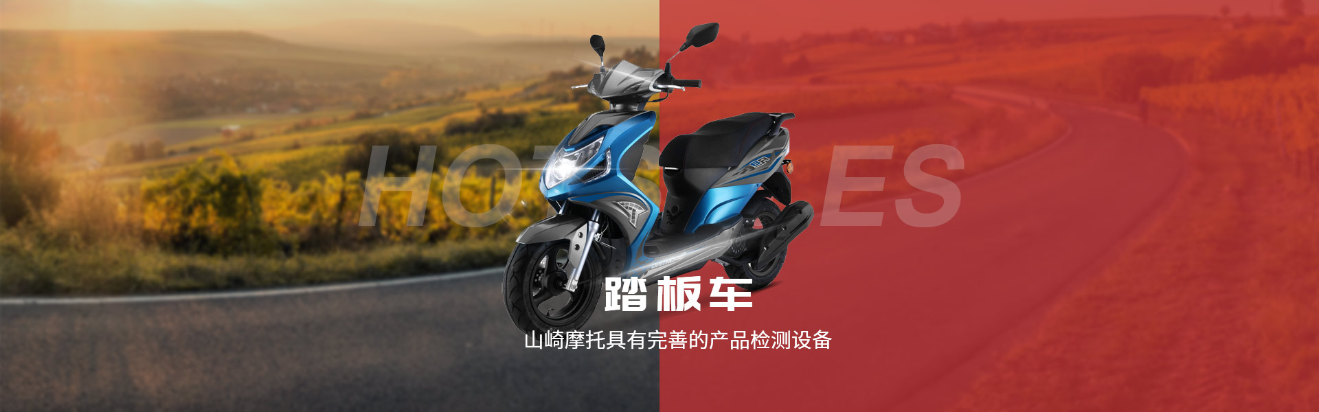山崎具有完善的產品檢測設備