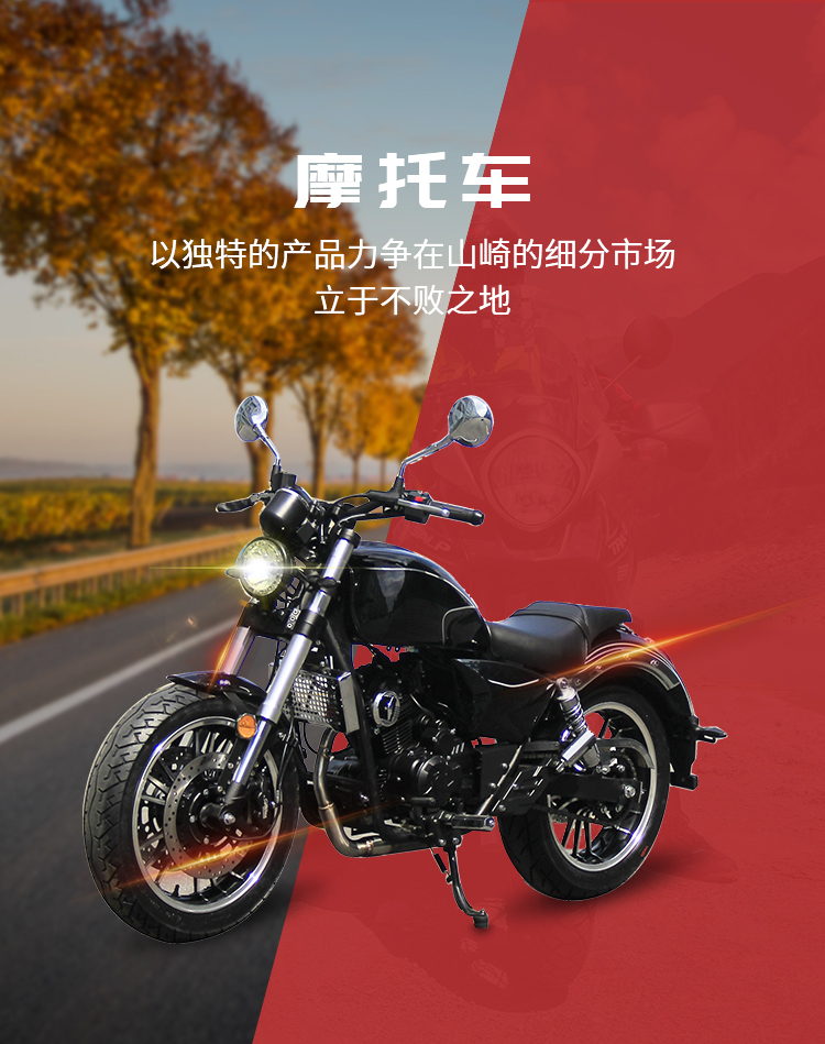 以獨特的產品力爭在山崎的細分市場立于不敗之地